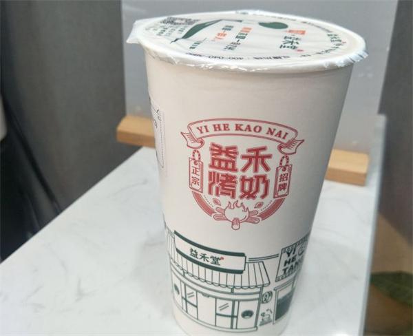 益禾堂奶茶