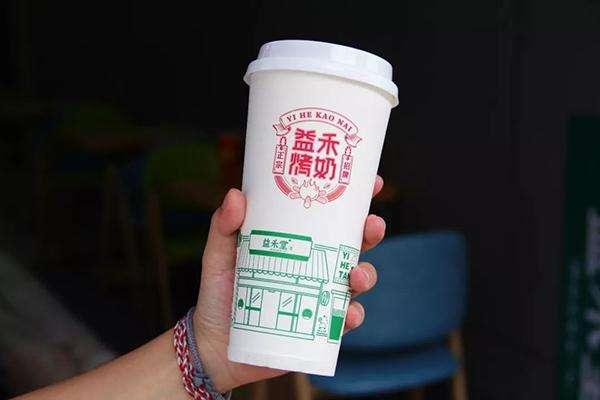 益禾堂奶茶