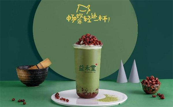 益禾堂奶茶