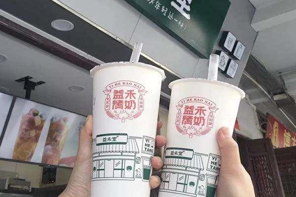 益禾堂奶茶