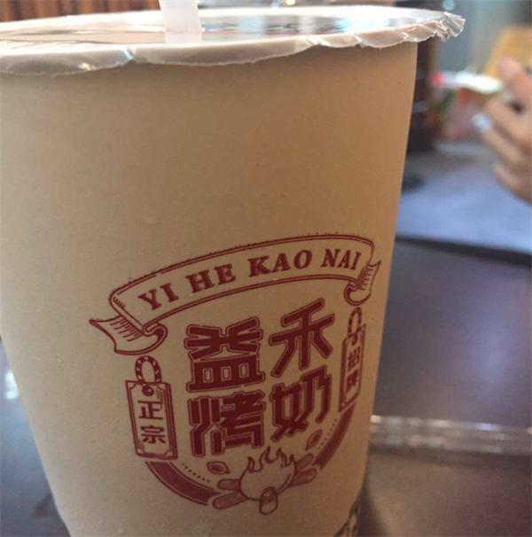 益禾堂奶茶