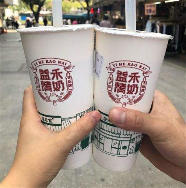 益禾堂奶茶