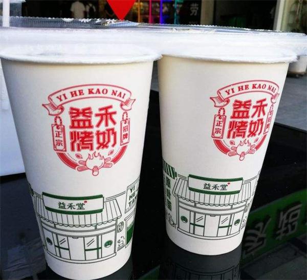益禾堂奶茶