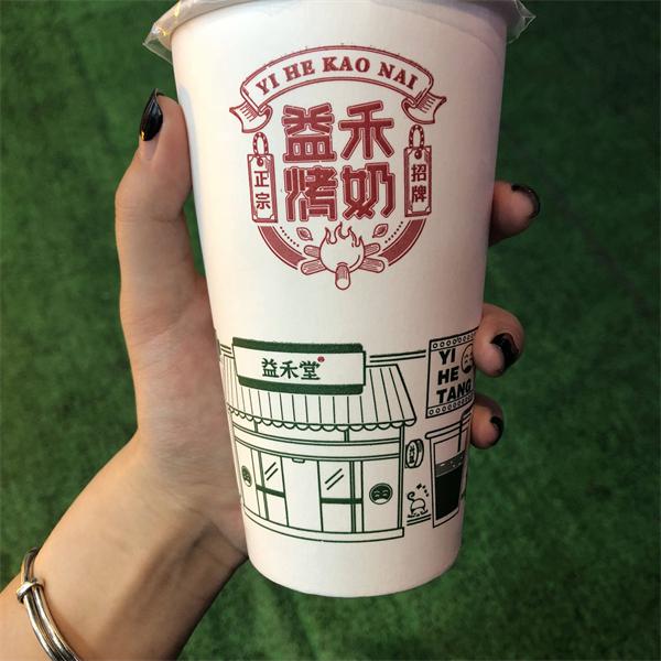 益禾堂奶茶