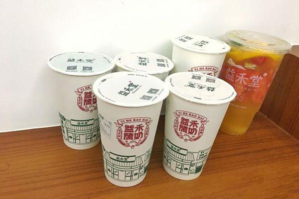 益禾堂奶茶