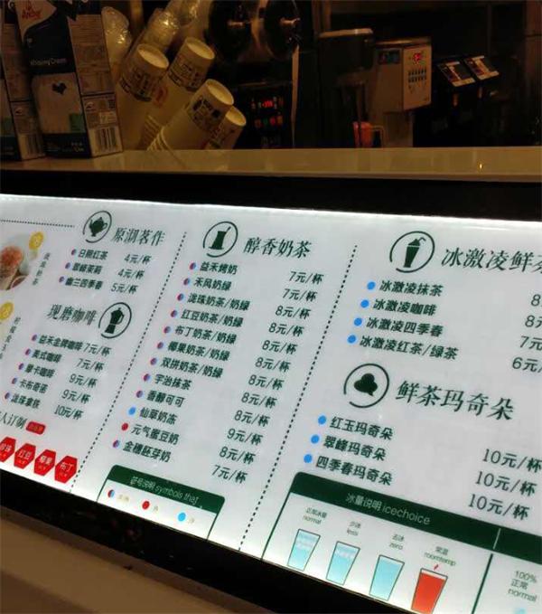 益禾堂奶茶