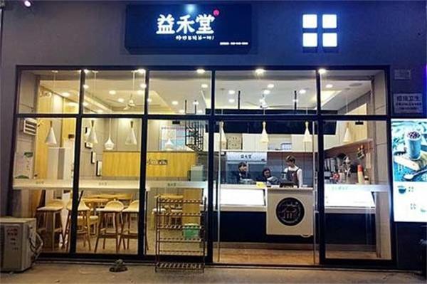 益禾堂奶茶