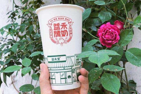 益禾堂奶茶