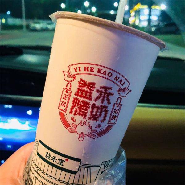 益禾堂奶茶