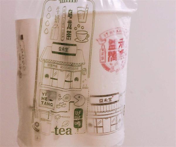 益禾堂奶茶