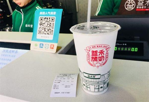 益禾堂奶茶