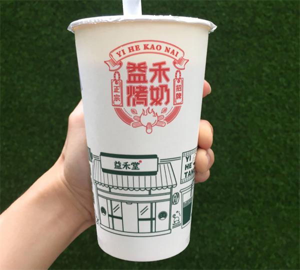 益禾堂奶茶