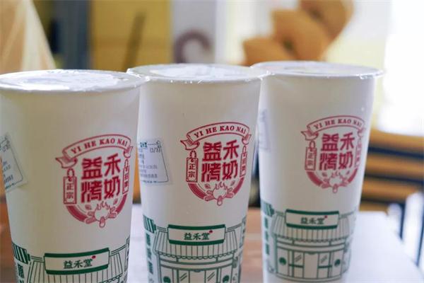 益禾堂奶茶