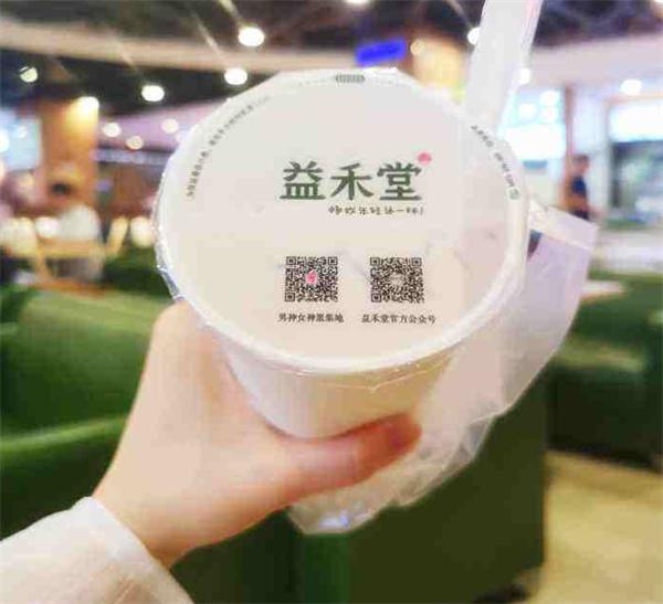 益禾堂奶茶