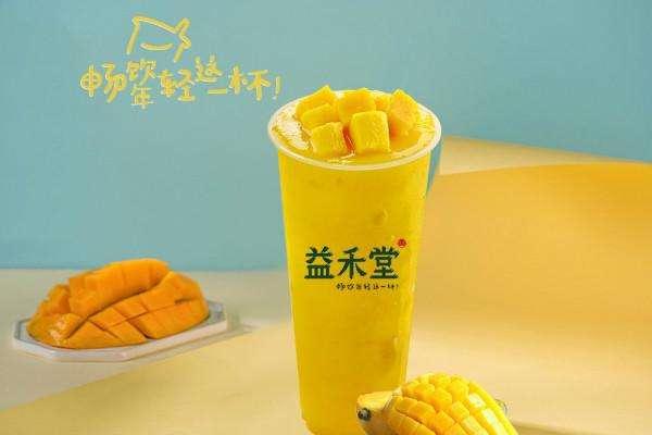 益禾堂奶茶