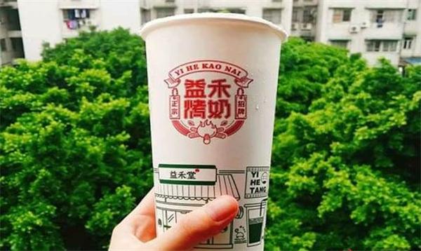 益禾堂奶茶