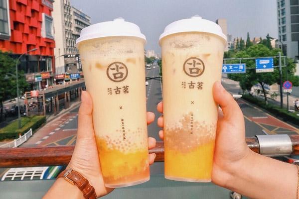 古茗奶茶