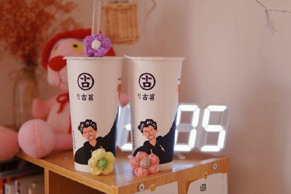 古茗奶茶