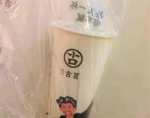 古茗奶茶