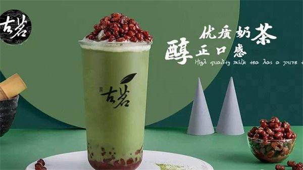 古茗奶茶
