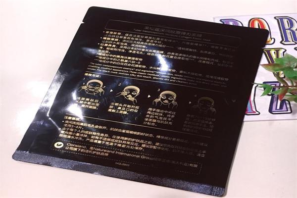 晚九点面膜加盟