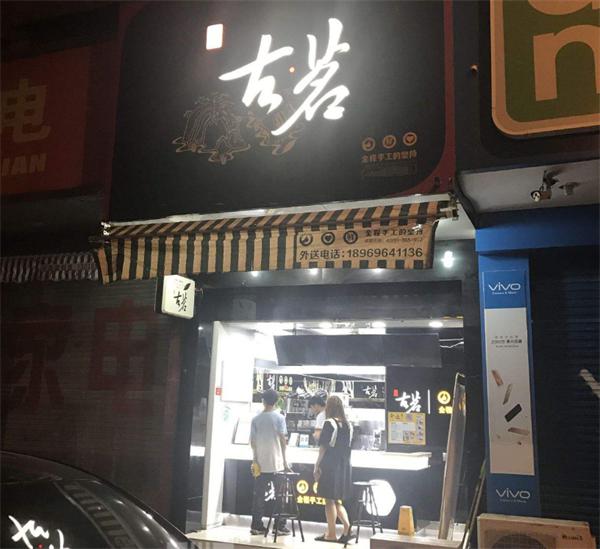 古茗奶茶