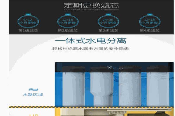 新淼净水器