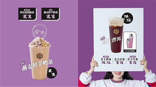古茗奶茶