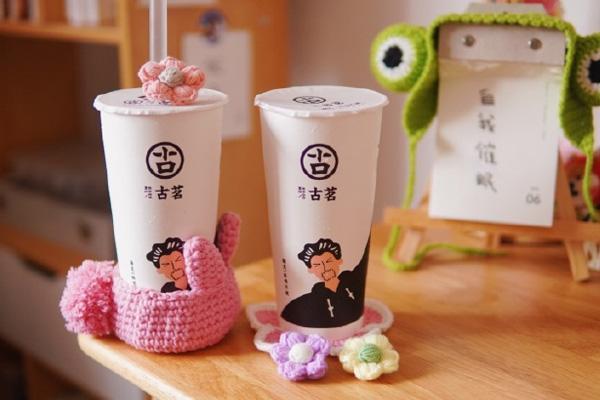 古茗奶茶