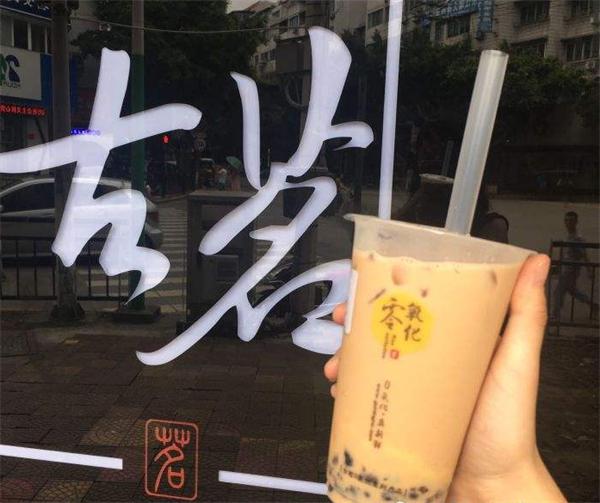 古茗奶茶