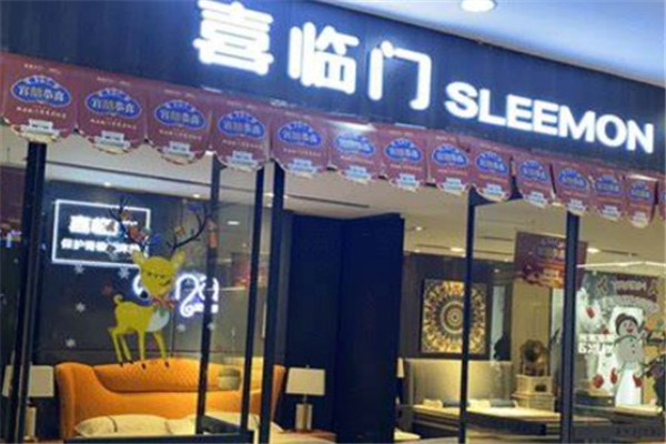 喜临门家具产品 门店图片