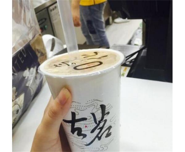 古茗奶茶