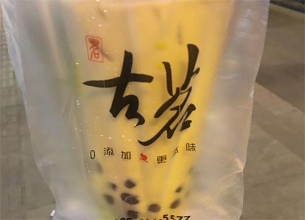 古茗奶茶