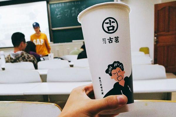 古茗奶茶
