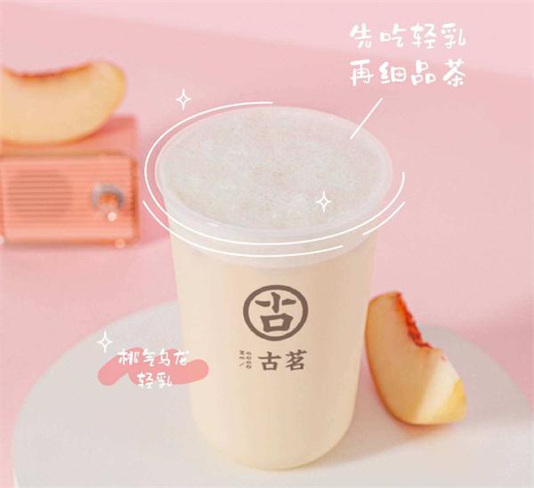 古茗奶茶
