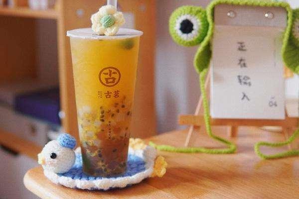 古茗奶茶