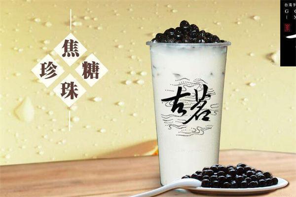 古茗奶茶
