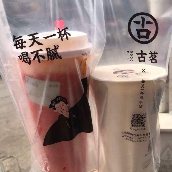 古茗奶茶