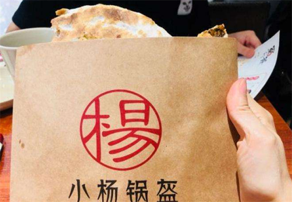 小杨锅盔产品 门店图片