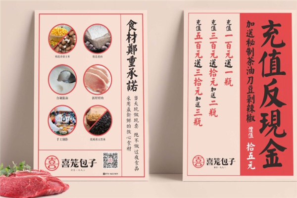 喜笼包子产品 门店图片