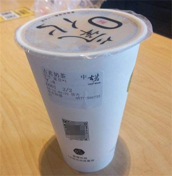 古茗奶茶