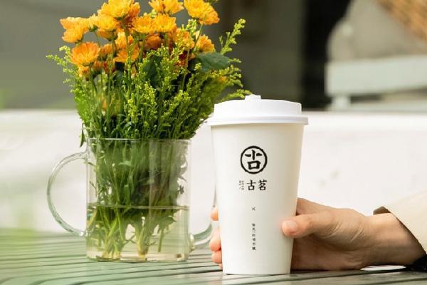 古茗奶茶