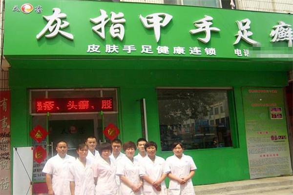 天杏皮肤手足健康产品 门店图片