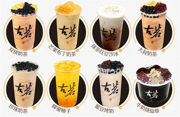 古茗奶茶