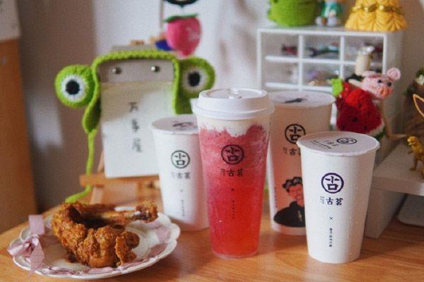 古茗奶茶