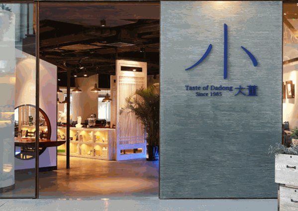 小大董烤鸭店产品 门店图片