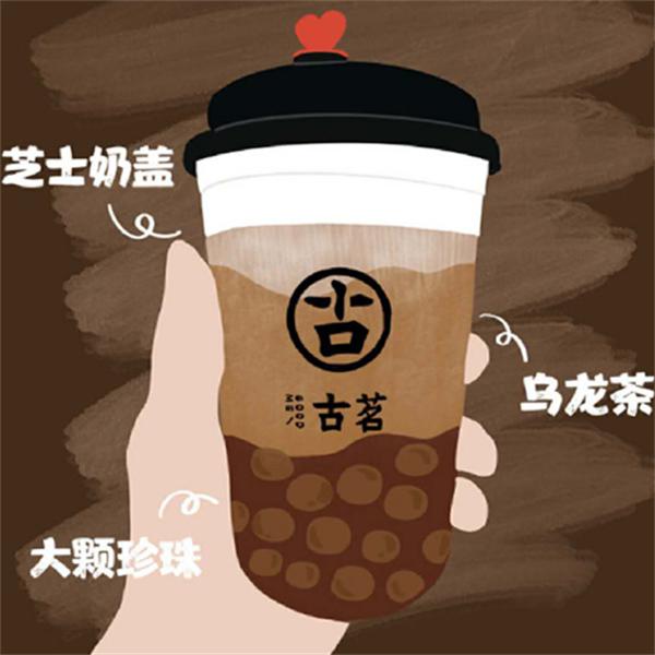 古茗奶茶