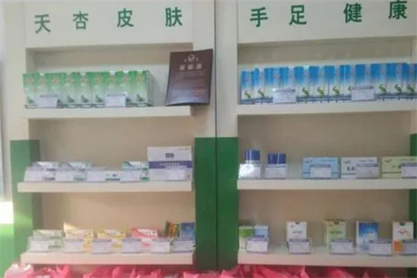 天杏皮肤手足健康产品 门店图片