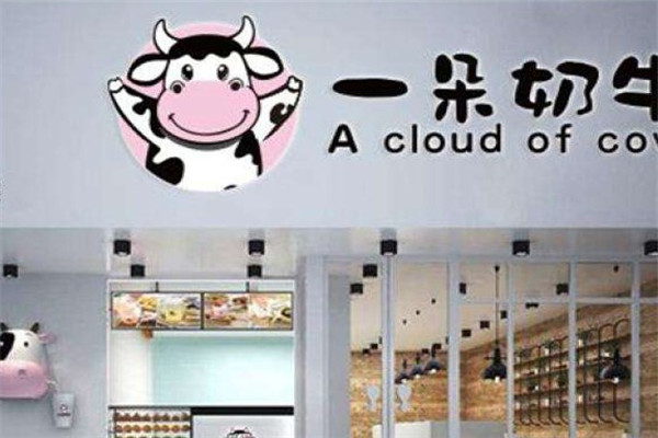 一朵奶牛手工酸奶