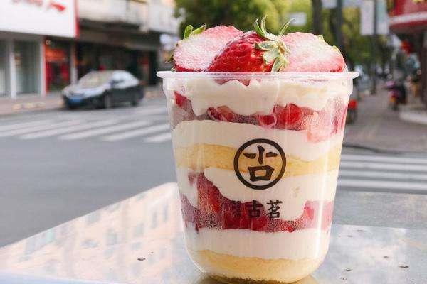 古茗奶茶